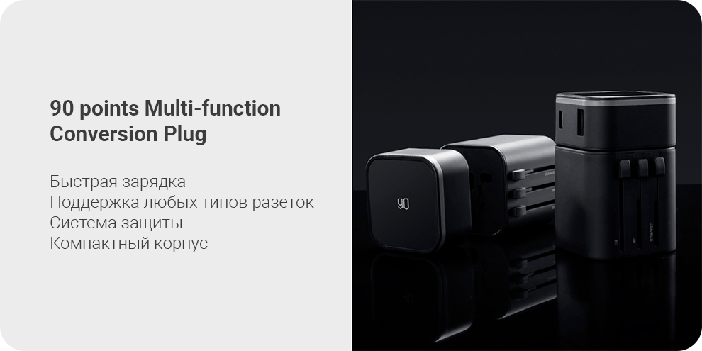 Xiaomi 90 points Multi-function Conversion Plug