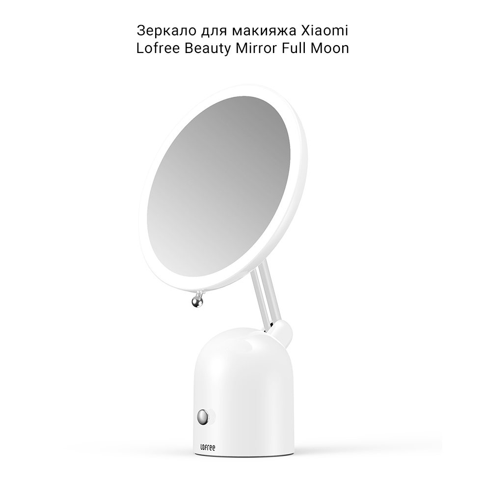 Зеркало для макияжа Xiaomi Lofree Beauty Mirror Full Moon