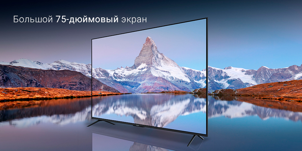 Телевизор Xiaomi Mi TV ES 2022 75"